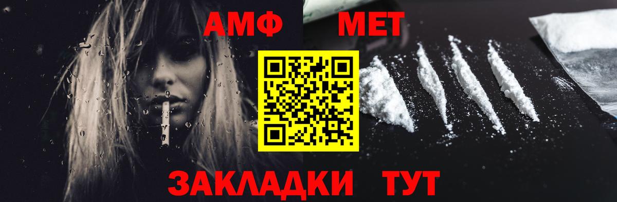 Amphetamine Розовый Серов