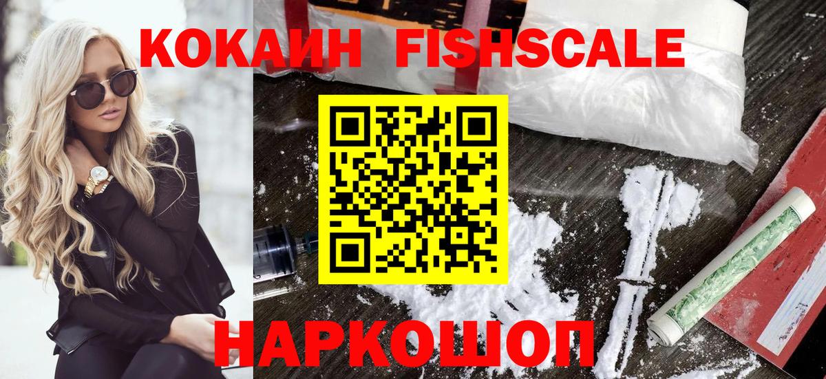 Кокаин  COCAIN Columbia  Cocaine 98%  Вход с VPN  хочу наркоту  Серов 