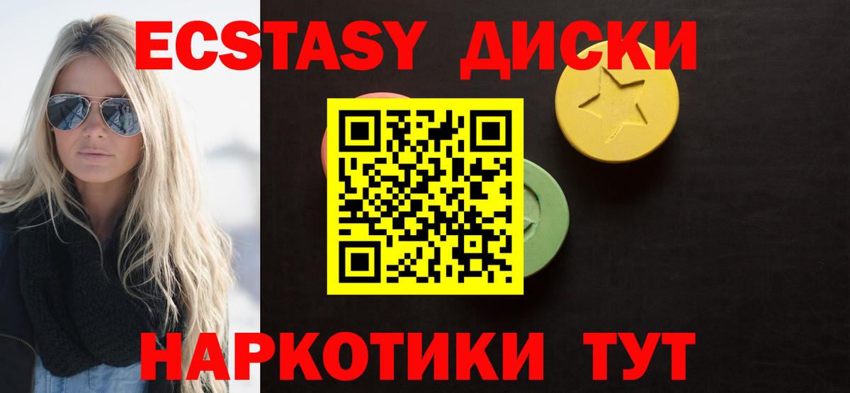 ЭКСТАЗИ 250 мг Серов