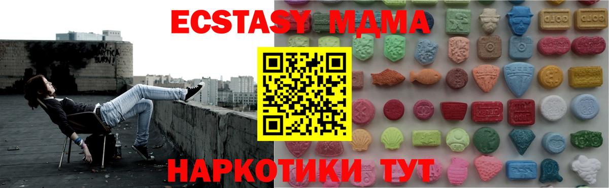 Серов  Экстази  Вход с VPN  Ecstasy ешки 