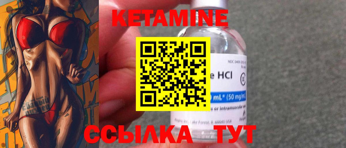 Кетамин VHQ  КЕТАМИН VHQ  Вход с VPN  Серов 