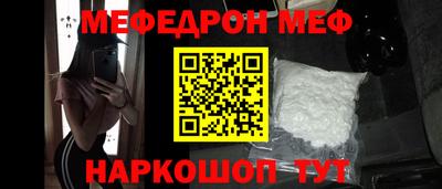 мескалин Бердск