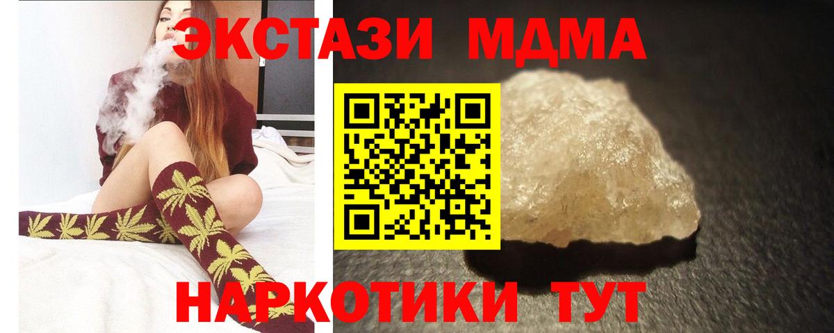 МДМА кристаллы  МДМА VHQ  Серов  Вход с VPN 