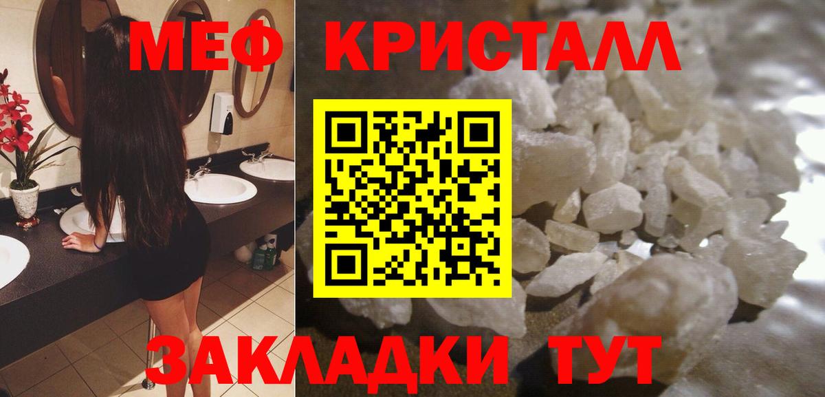 МЕФ  Меф 4 MMC  Вход с VPN  Серов  МЯУ-МЯУ мука 