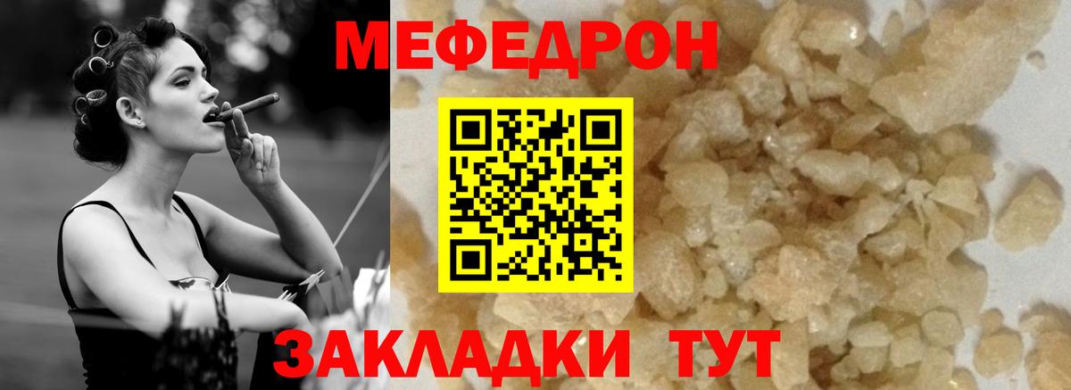 МЕФ Серов