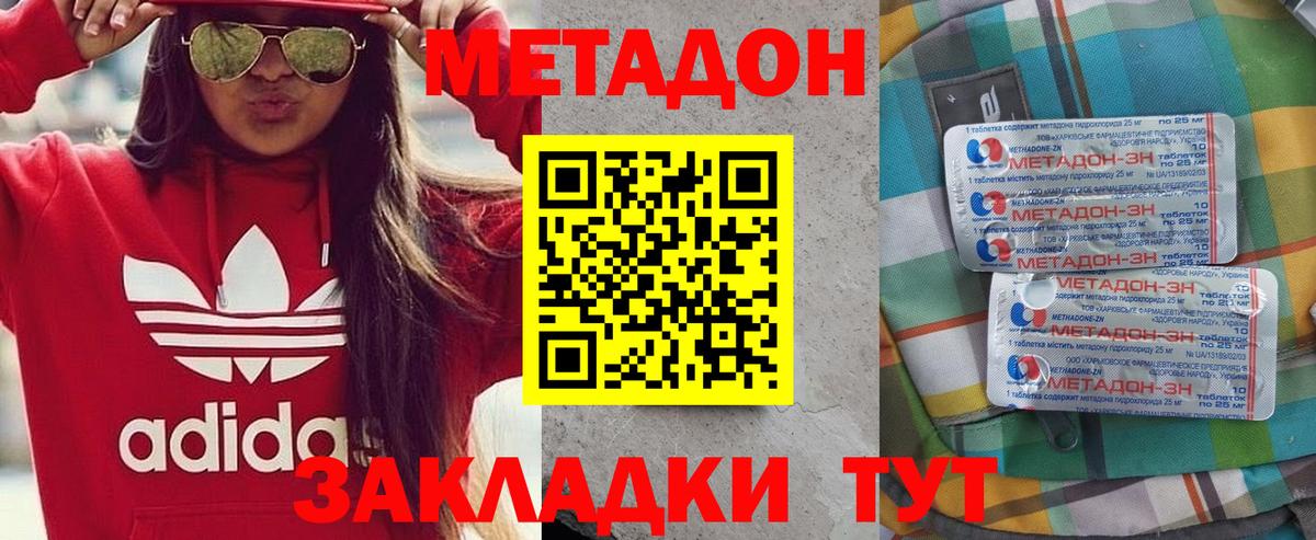 Метадон мёд Серов