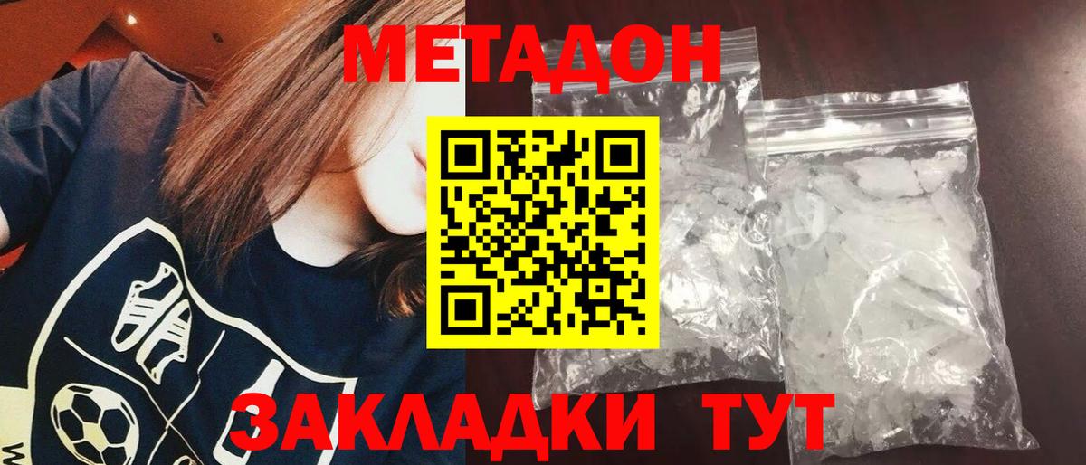 Метадон methadone  Вход с VPN  это официальный сайт  Серов  МЕТАДОН мёд 